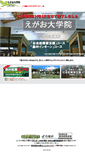 Mobile Screenshot of daigakuin.npo-egao.net