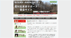 Desktop Screenshot of bokin.npo-egao.net
