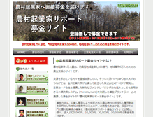 Tablet Screenshot of bokin.npo-egao.net
