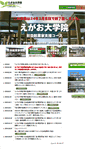 Mobile Screenshot of daigakuin-incubation.npo-egao.net